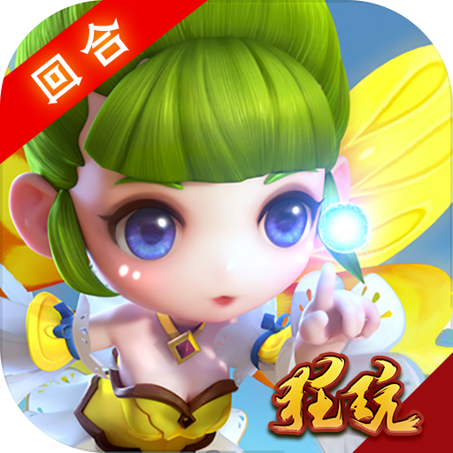 梦幻西游五开要带什么