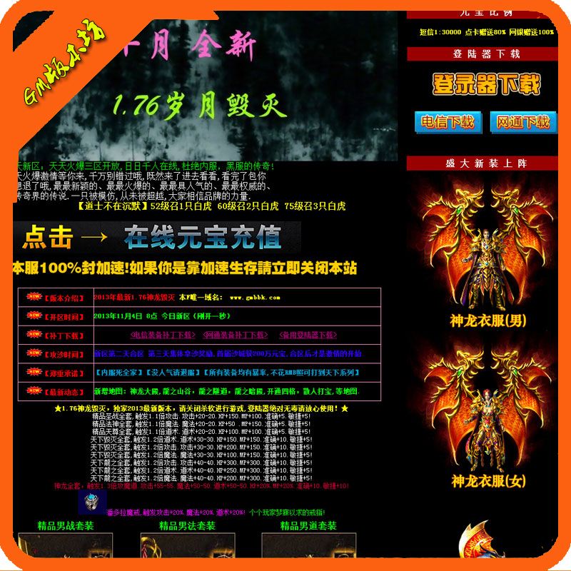 梦幻西游新开区：梦幻西游仙侠手游职业