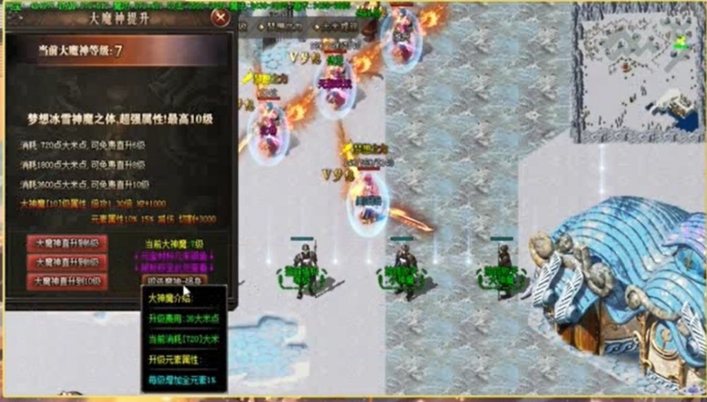 梦幻西游做低级军火商