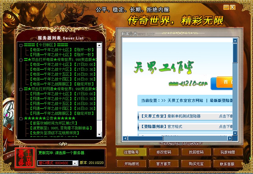 梦幻西游私：梦幻西游五开打图坐标大全