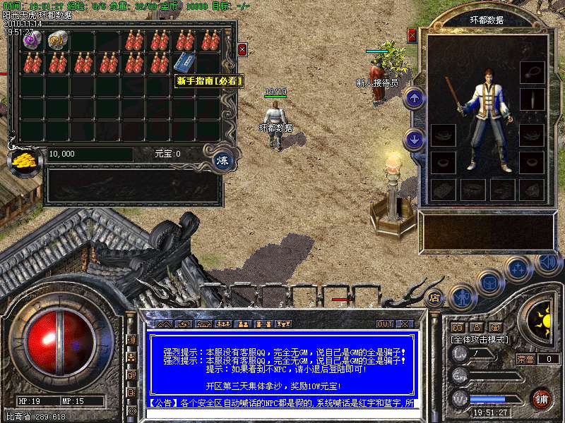 梦幻159：梦幻西游任务装要开孔吗