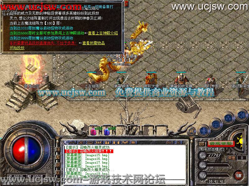 梦幻西游五庄点修