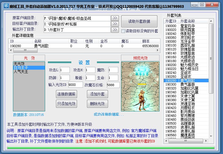 梦幻西游人物签名怎么改
