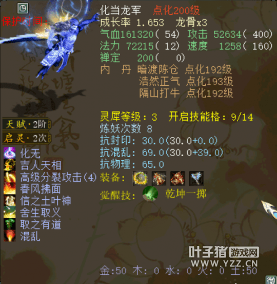 梦幻西游仙子怎么打书