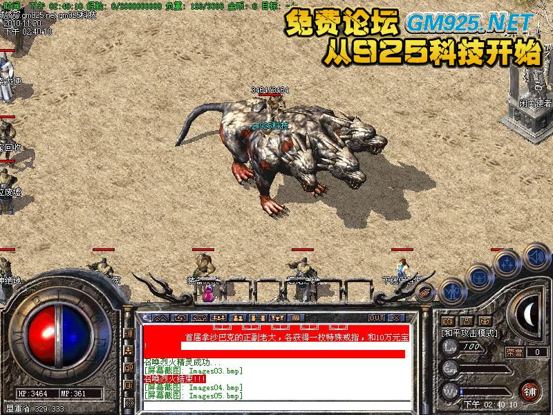 好sf发布网：梦幻西游临时符属性