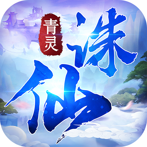 梦幻西游代练新手攻略