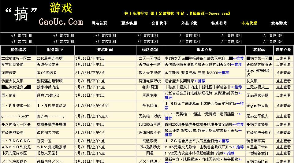 梦幻西游五开普陀搭配阵容