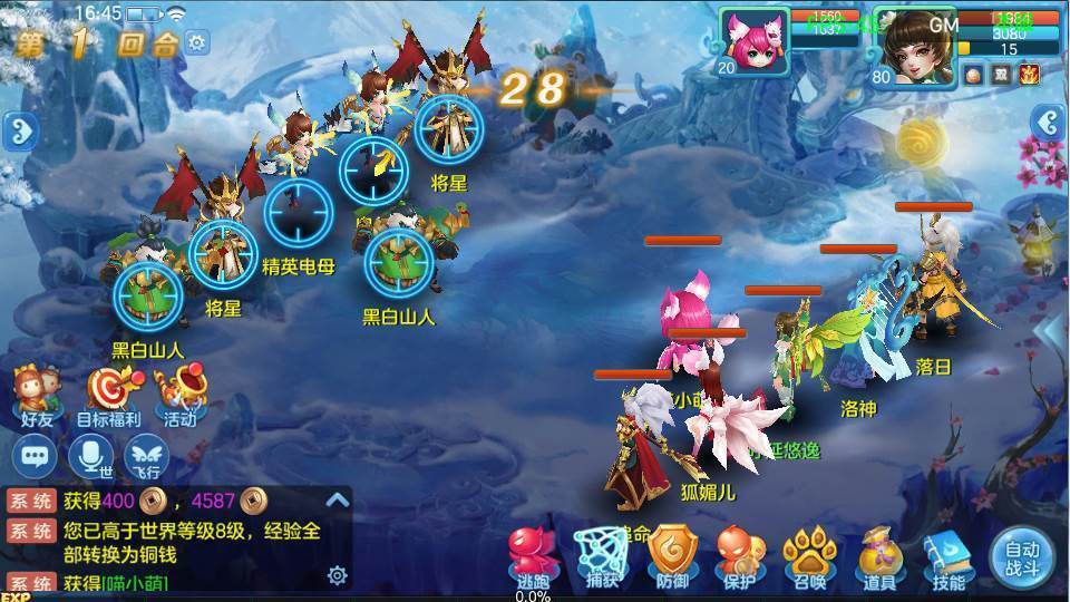 私服客户端：梦幻西游侠水路怎么转石头