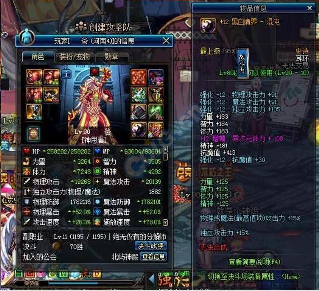 梦幻西游体力加什么