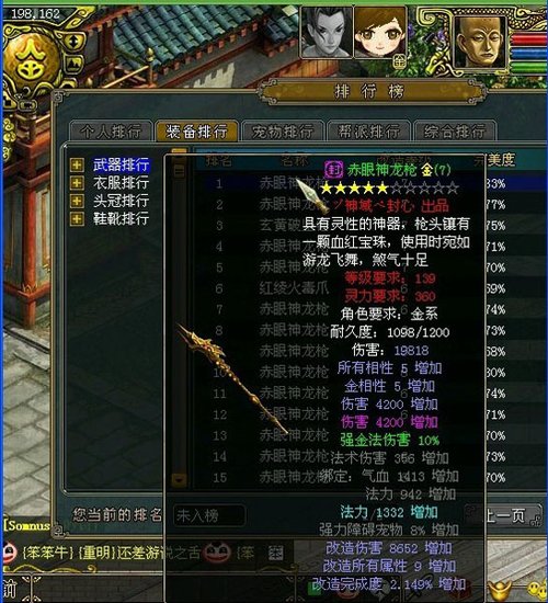 梦幻西游五区双子座