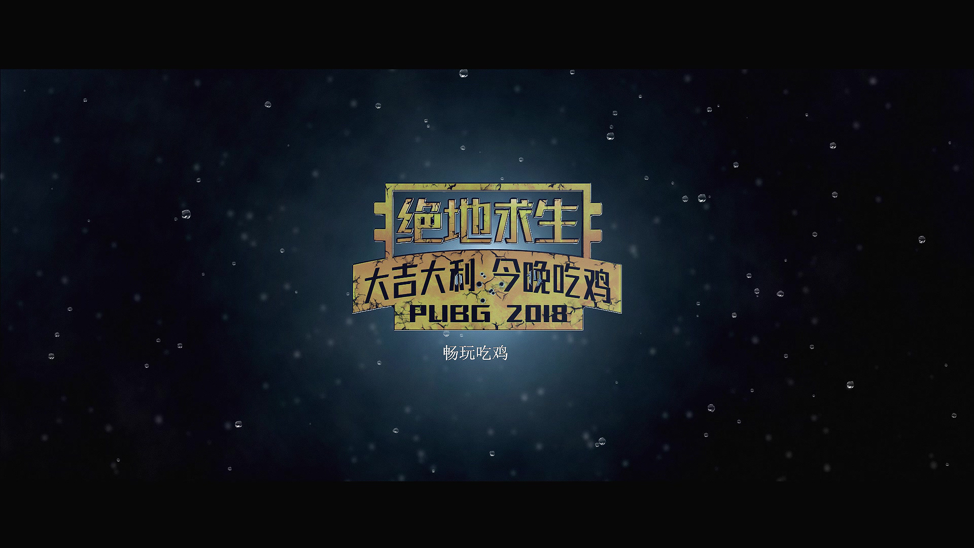 梦幻私服网：梦幻西游五开32寸显示器