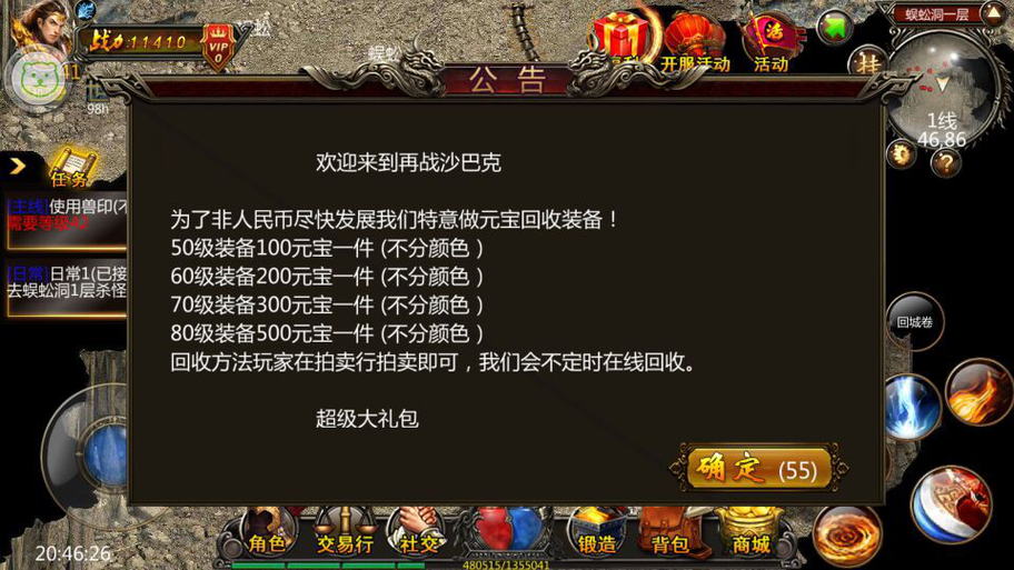 梦幻西游书院效果图