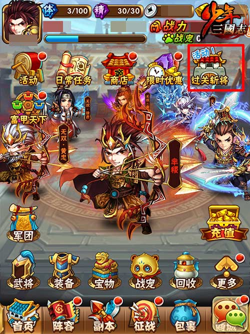 梦幻西游什么公益服好玩