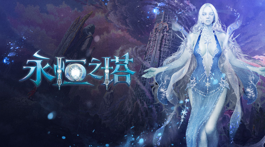 梦幻西游世界杯锦衣