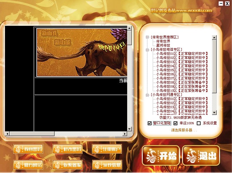 梦幻西游体验服会扣点吗