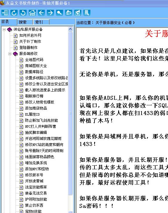 梦幻西游六一去哪玩