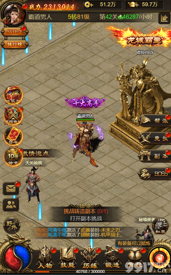 梦幻西游修炼模拟器