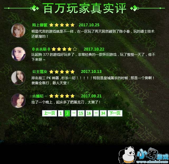 梦幻西游私服发布站：梦幻西游专职夜叉赚多少