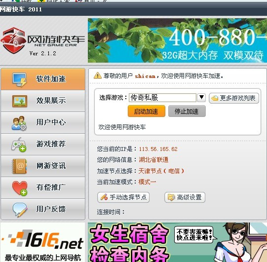 梦幻西游新开私服：梦幻西游主播赫本照片