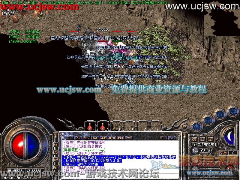 梦幻西游互通版大神权限
